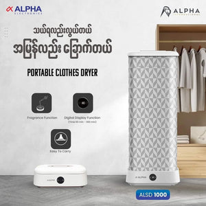 Alpha Clothing Dryer ALSD 1000