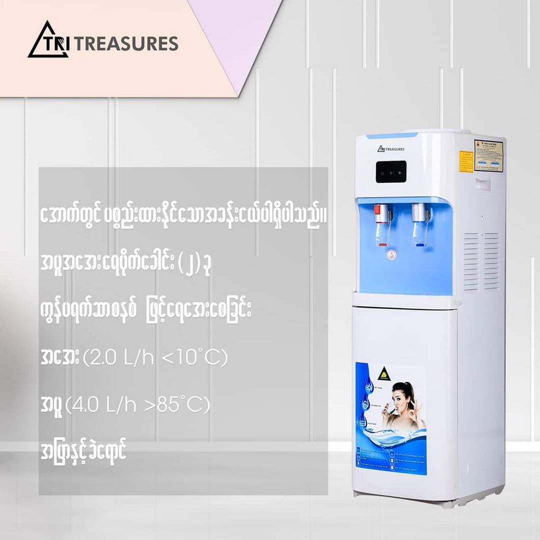 Treasure Water dispenser 1664s