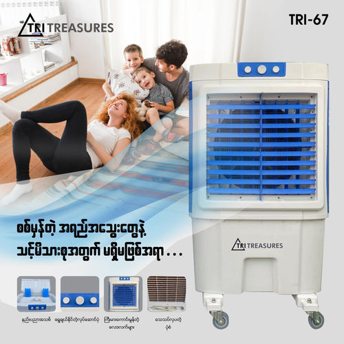 Treasure Air Cooler Tri67