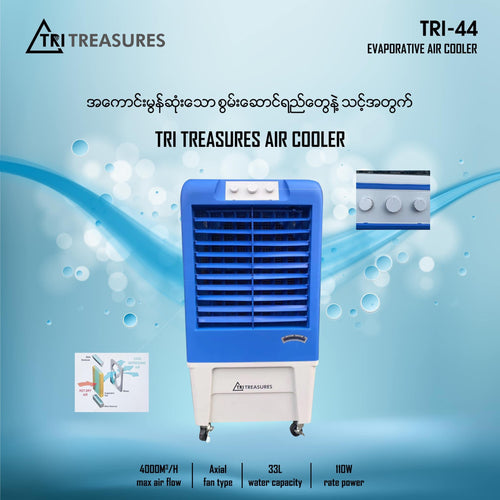 Treasure Air Cooler Tri44