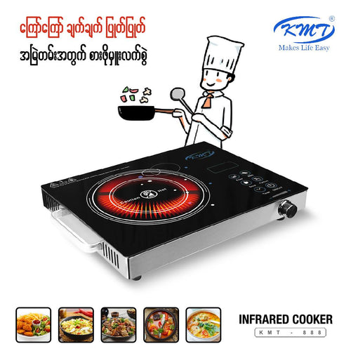 KMT  Infrared Cooker 888