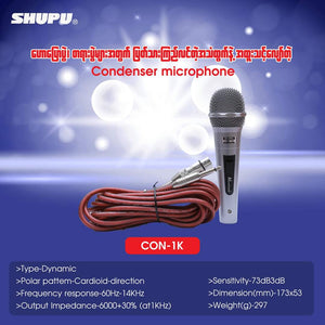Shupu Dynamic Microphone CON1K