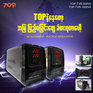 Top Regulator AM1000VA