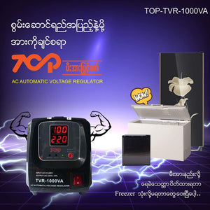 Top Regulator AM1000VA